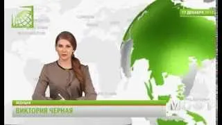 Еженедельная аналитика МОФТ 17/12/2013