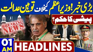 Dunya News Headlines 01AM | Shahbaz Sharif Shocking News | Youm-e-Takbeer | Public Holiday Announced