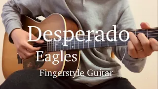 Desperado - Eagles｜Fingerstyle solo guitar by あさなりゆうや