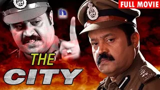 The City (1994) Telugu Full Movie || Suresh Gopi, Durga, Jayashree
