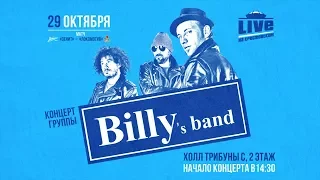 Live на Крестовском: Billy's Band