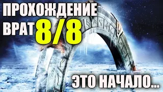 АЛМАЗНАЯ СПИРАЛЬ ВРЕМЕНИ РОЖДАЕТСЯ ЧЕРЕЗ ВРАТА ЛЬВА 8/8 !