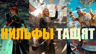 Гвинт - Сильная Колода Нильфов (Ноябрь 2019)