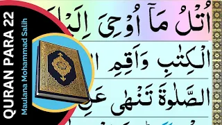 Quran Para 22 Full { baiswa para full HD arabic text } Complete Para 22