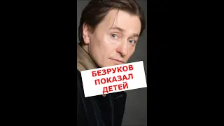 Сергей Безруков выложил фотографии детей от Анны Матисон #Shorts