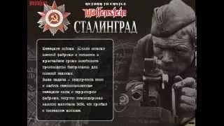 Wolfenstein: Сталинград (Вольф 2001 мод) ☠Без ранений☠ Прохождение