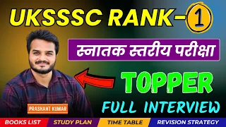 Uttarakhand VPDO Topper Prashant Kumar Interview : Rank 1, UKSSSC VPDO EXAM + Books, Current Affairs