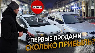 ПРОБЛЕМЫ С КОРОБКОЙ и ПЕРВЫЕ ПРОДАЖИ. Сколько заработали?