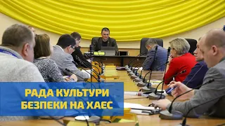 Культура безпеки - запорука надійної та безпечної роботи АЕС | XAECTV