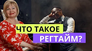 Регтайм Скотт Джоплин. Слишком белая или слишком черная музыка? Ольга Пучкина