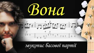 Як грати Плач Єремії Вона на БАСУ (bass boosted + табулатура)