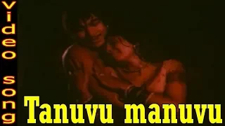 Tanuvu Manuvu Full Video Song | Preyasi Preethisu - ಪ್ರೇಯಸಿ ಪ್ರೀತಿಸು | Kashinath | TVNXT Kannada
