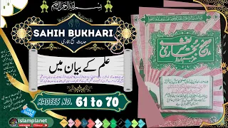 Dars E Hadees Sahih Bukhari II Hadees E Nabvi in Urdu & Hindi Text I Islamplanet