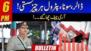 6pm News Bulletin | 7 Sep 2023 | 24 News HD