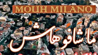 Mouh Milano - Machafouhach (Official Music Video) -- موح ميلانو- ماشافوهاش