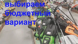 Недорогая электрическая газонокосилка