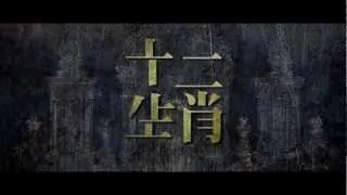 Trailer Chinese Zodiac