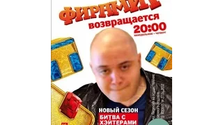 ШОК! ФИРАМИР СОСЁТ ЧУПА-ЧУПС