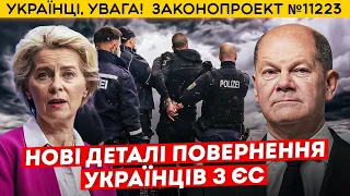 Українців будуть масово повертати з Європи до України