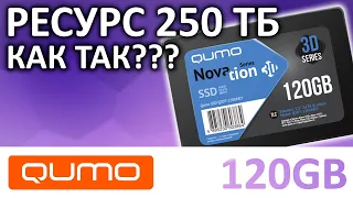 Дешевка с огромным ресурсом - SSD QUMO Novation 3D 120GB OEM (Q3DT-120GMCY)