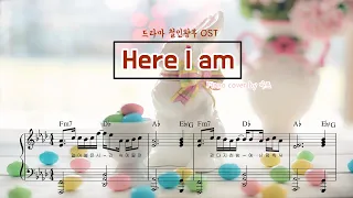 조현아(어반자카파)-Here I am(철인왕후 OST) 피아노커버 | Jo Hyun Ah-Here I am(Mr Queen OST) Piano cover : sheet