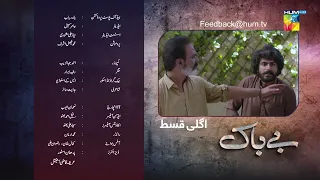 Bebaak - Episode 28 - Teaser - 13th January 2022 - HUM TV