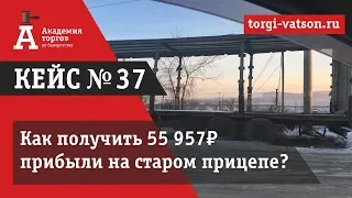 Электронные торги с чего начать, чтобы получить 55 957₽ прибыли [АТБ]