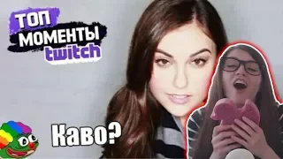 Оляша Смотрит: Топ Моменты с Twitch | САША ГРЕЙ НА ТВИЧЕ | ПОСЛАНИЕ ДЛЯ БРАТИШКИНА И ХАРДА