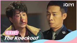 🎞️An Xin Gets Chased Out of the Inquiry Room | The Knockout EP01 | iQIYI Romance