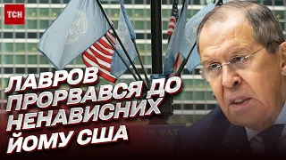 🤔 США пустили Лаврова, но с унизительным нюансом! Что он будет клянчить у американцев?