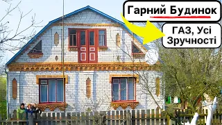 ⚡️БУДИНОК на продаж | Заходь та Живи! ГАЗ, Усі Зручності, огляд будинку в селі на продаж | ДОМ