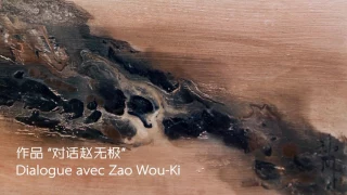 Christian Lu et Zao Wou-Ki