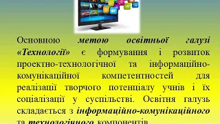 Компетентнісно діяльнісний підхід на уроках інформатики звукове супроводження