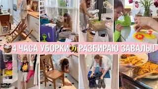 🐝МОТИВАЦИЯ НА УБОРКУ 💵ПРО ПЕНСИЮ🧺ЗАВАЛ НА БАЛКОНЕ