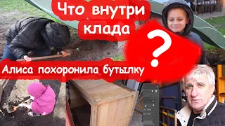 VLOG Серёжа нашел клад. Костя делает домик для Пети