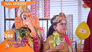 Abiyum Naanum - Ep 266 | 08 Sep 2021 | Sun TV Serial | Tamil Serial