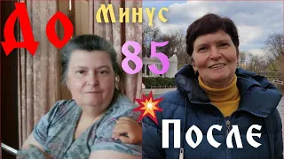 Моя История Похудения на 80 кг! Отвечаю на вопросы. Бюджетное похудение 1200 калорий.