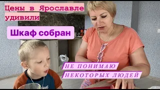 Норильск-Ярославль/Сравнение цен с Норильском/Собрали шкаф.