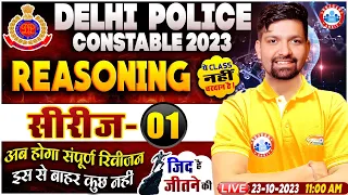 Delhi Police Constable 2023 | Reasoning Practice Set 01, DP Reasoning PYQs, Reasoning By Sandeep Sir