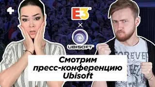 E3 2019. Пресс-конференция Ubisoft с переводом и комментариями