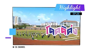 โดดดิด่ง Ost. ไทบ้าน x BNK48 จากใจผู้สาวคนนี้ v.วงโยธวาทิต สาธิตราม (DSRU Band)