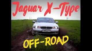 На что способен Jaguar X-Type 3.0 AWD 2005 года ВНЕ ДОРОГ ?! Обзор НАСТОЯЩЕГО ДЖЕНТЛЬМЕНА из Англии.