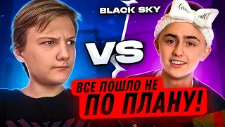 ХОТЕЛ УНИЗИТЬ BLACK SKY, НО ВСЕ ПОШЛО НЕ ПО ПЛАНУ😱