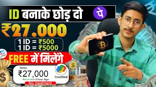 इस App से मैंने कमाया ₹6000 | BestEarning App | Earn Money Online 💵🤑🤑