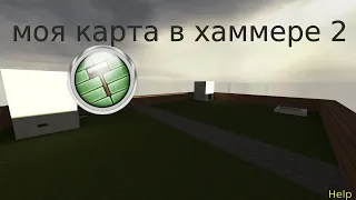 моя карта gm_construktor 2 #gaming #garrysmod #gmod #garrysmodsandbox #valve #halflife #funny