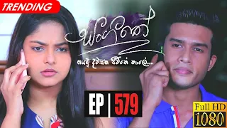 Sangeethe | Episode 579 12th July 2021