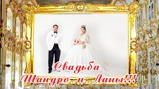 Цыганская Свадьба! Торжество Аристократов Шандро&Лана! Минск&Алмата 2016 год!!! Часть третья!!!