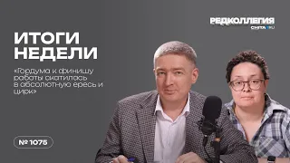 Кто верит в теории заговора и диверсантов? Итоги недели в мире, России и Забайкалье