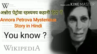 Annora Petrova mysterious story In Hindi ]अन्नोरा पेत्रोवा रहस्यमय कहानी हिंदी में