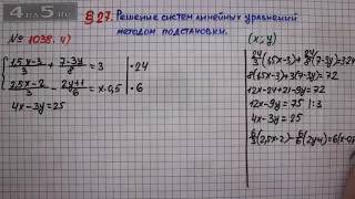 Упражнение № 1038 (Вариант 4) – ГДЗ Алгебра 7 класс – Мерзляк А.Г., Полонский В.Б., Якир М.С.